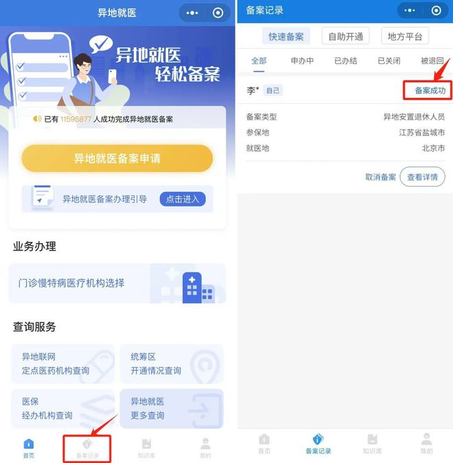 楚雄医保卡怎么定点医院网上操作(医保卡怎么定点医院网上操作北京)