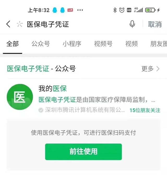 楚雄医保卡微信提取现金步骤(医保卡里的钱能用微信取出来吗)