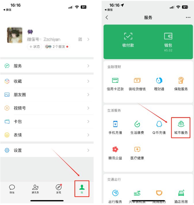 楚雄医保卡怎么微信提现到银行卡(怎样把医保卡的钱提取到微信)