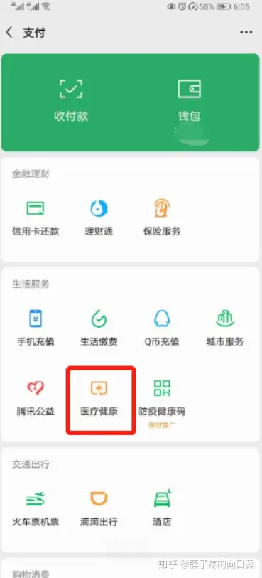 楚雄医保卡余额怎么转到微信余额(医保卡余额怎么转给家人怎么操作)