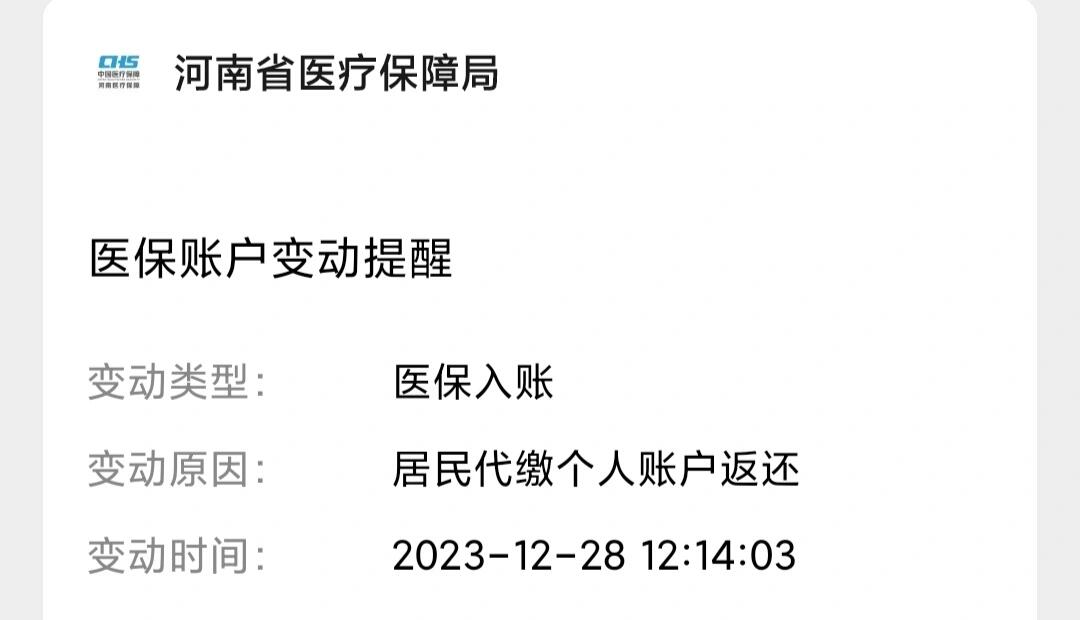 楚雄医保卡的钱转入微信余额流程(谁能提供医保卡的钱如何转到银行卡？)