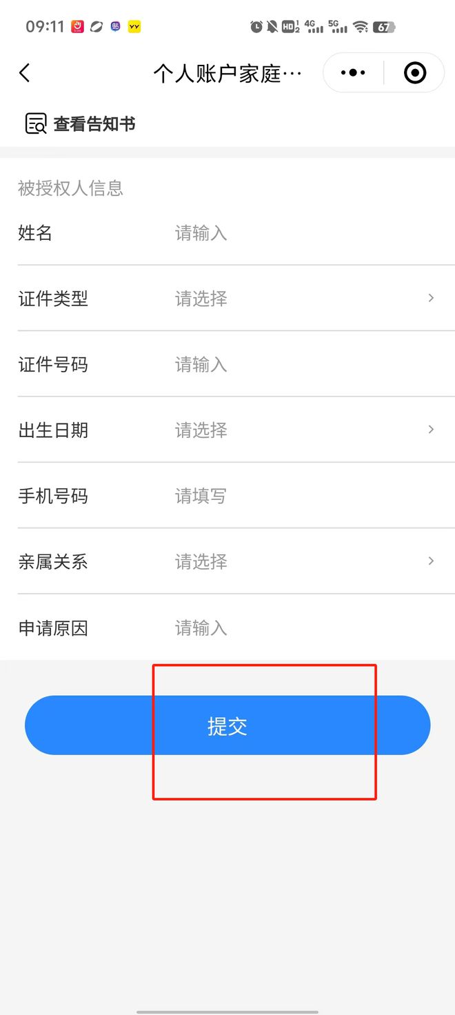 楚雄医保卡里的钱绑定微信提现(谁能提供医保卡里的钱微信怎么取出来？)