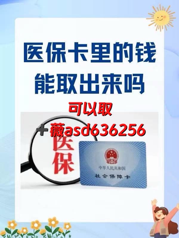 楚雄如何提取医保卡(谁能提供如何提取医保卡里的个人账户余额？)