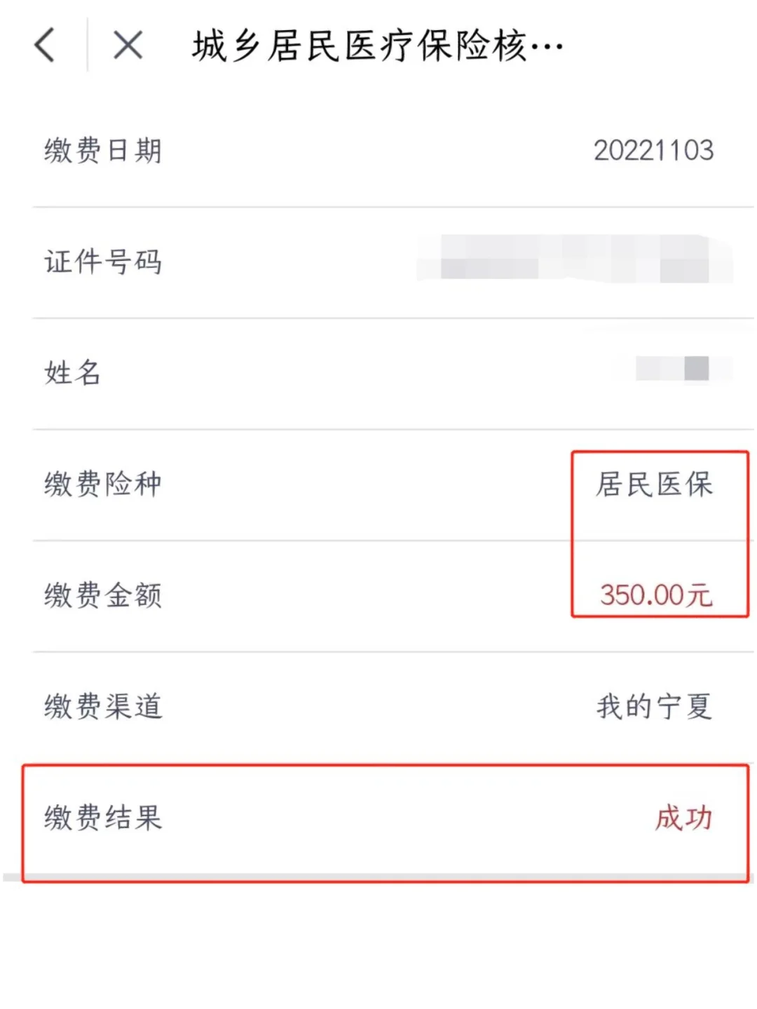 楚雄医保卡现金渠道查询怎么查(谁能提供医保卡现金渠道查询怎么查询？)