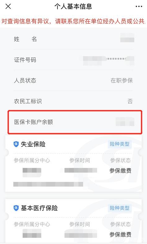 楚雄医保卡现金渠道查询医保卡号(谁能提供医保卡现金渠道查询医保卡号是什么？)