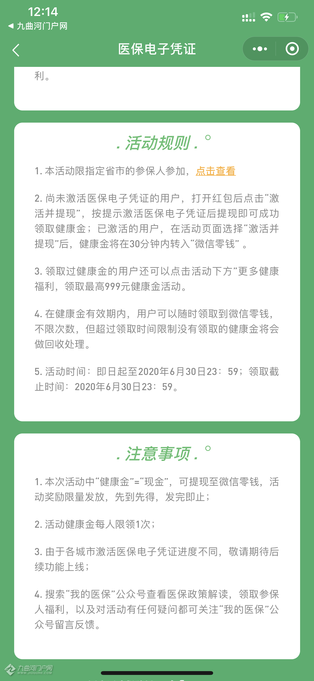 楚雄医保卡能微信提现金(谁能提供怎样将医保卡的钱微信提现？)