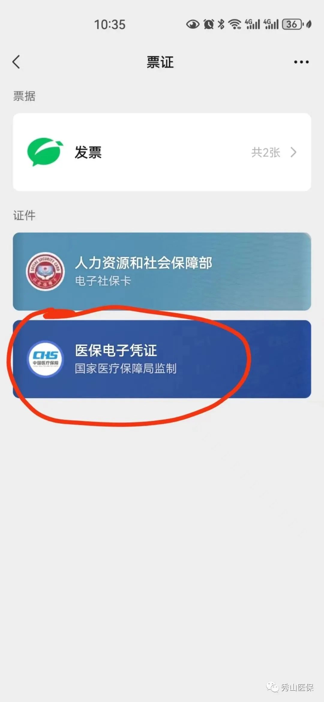 楚雄微信提现医保卡联系方式(谁能提供微信提现医保卡联系方式怎么填？)