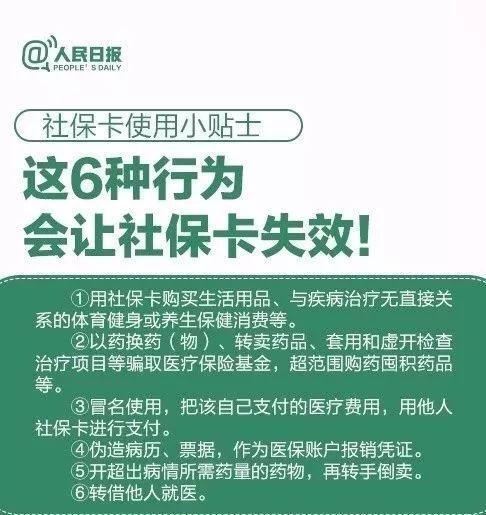 楚雄独家分享医保卡代领需要什么资料的渠道(找谁办理楚雄带领医保卡需要什么东西？)