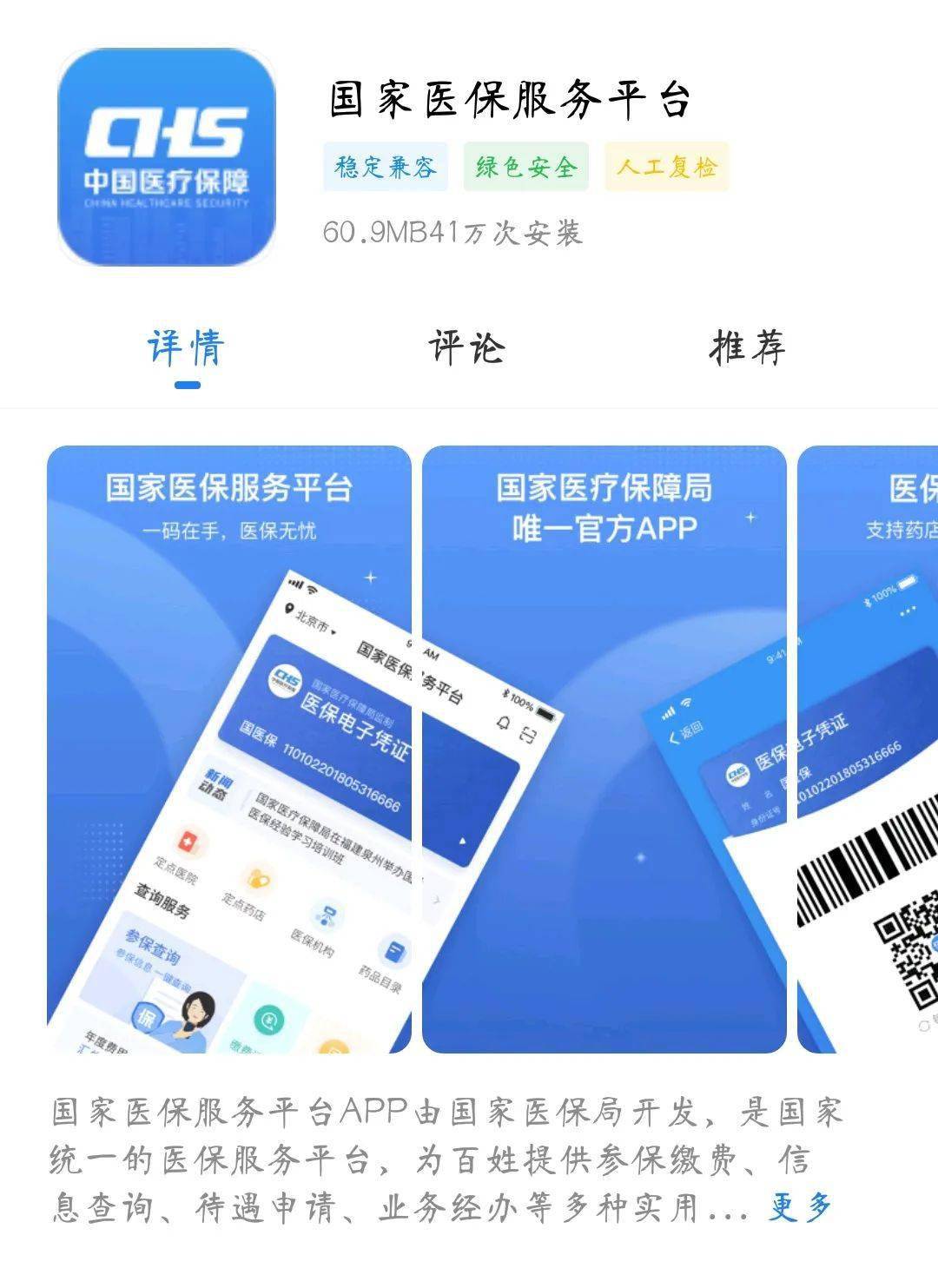 楚雄独家分享医保卡可以套现微信的渠道(找谁办理楚雄医保卡可以套现出来吗？)