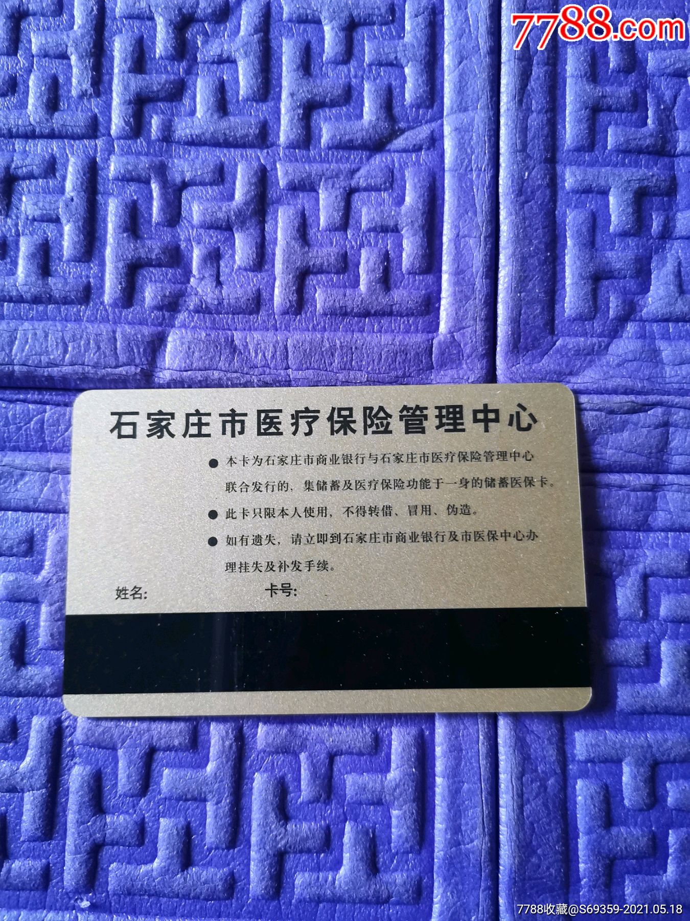 楚雄独家分享高价回收医保卡怎么处理的渠道(找谁办理楚雄高价回收医保卡怎么处理的？)