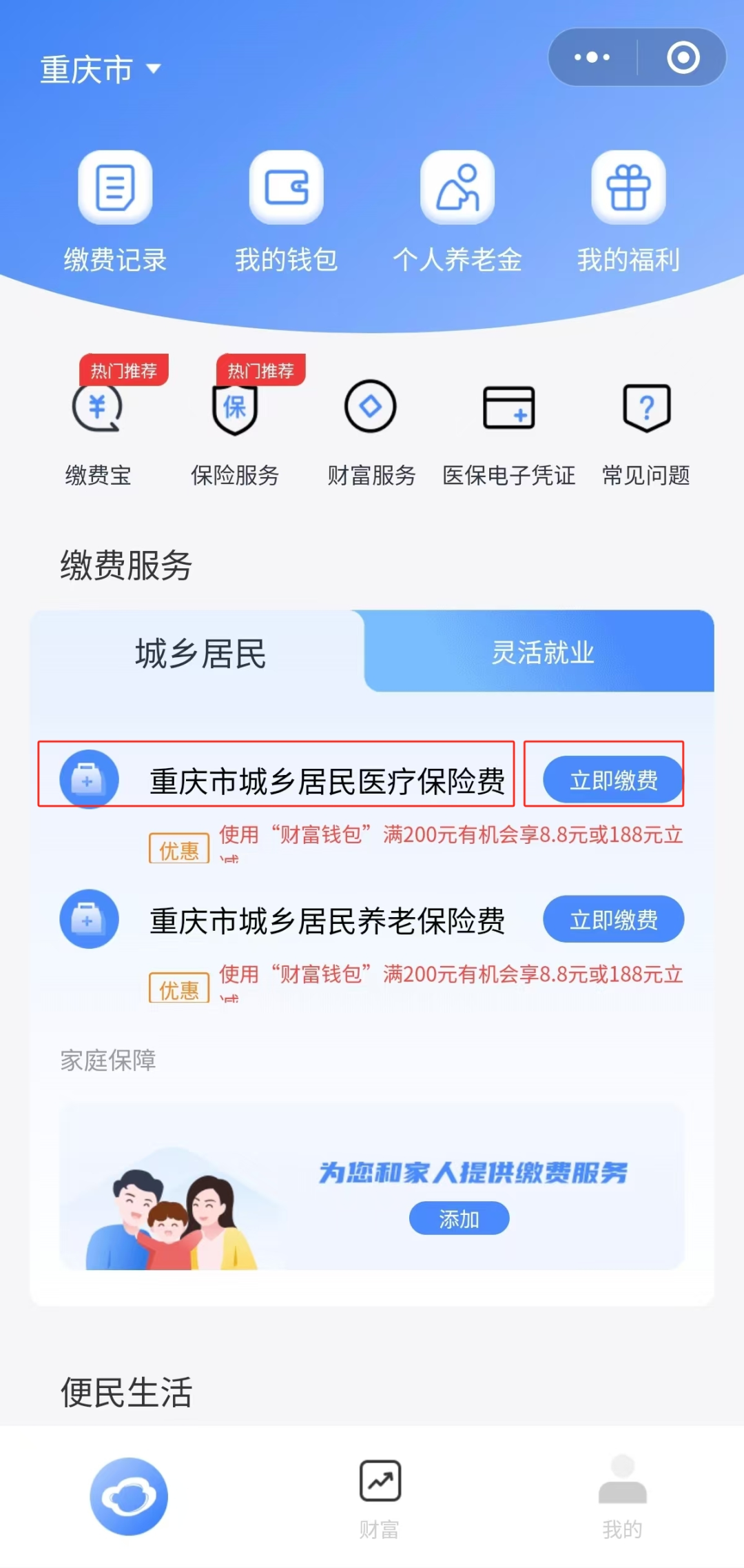 楚雄独家分享医保卡怎么用微信提现的渠道(找谁办理楚雄怎样将医保卡的钱微信提现？)