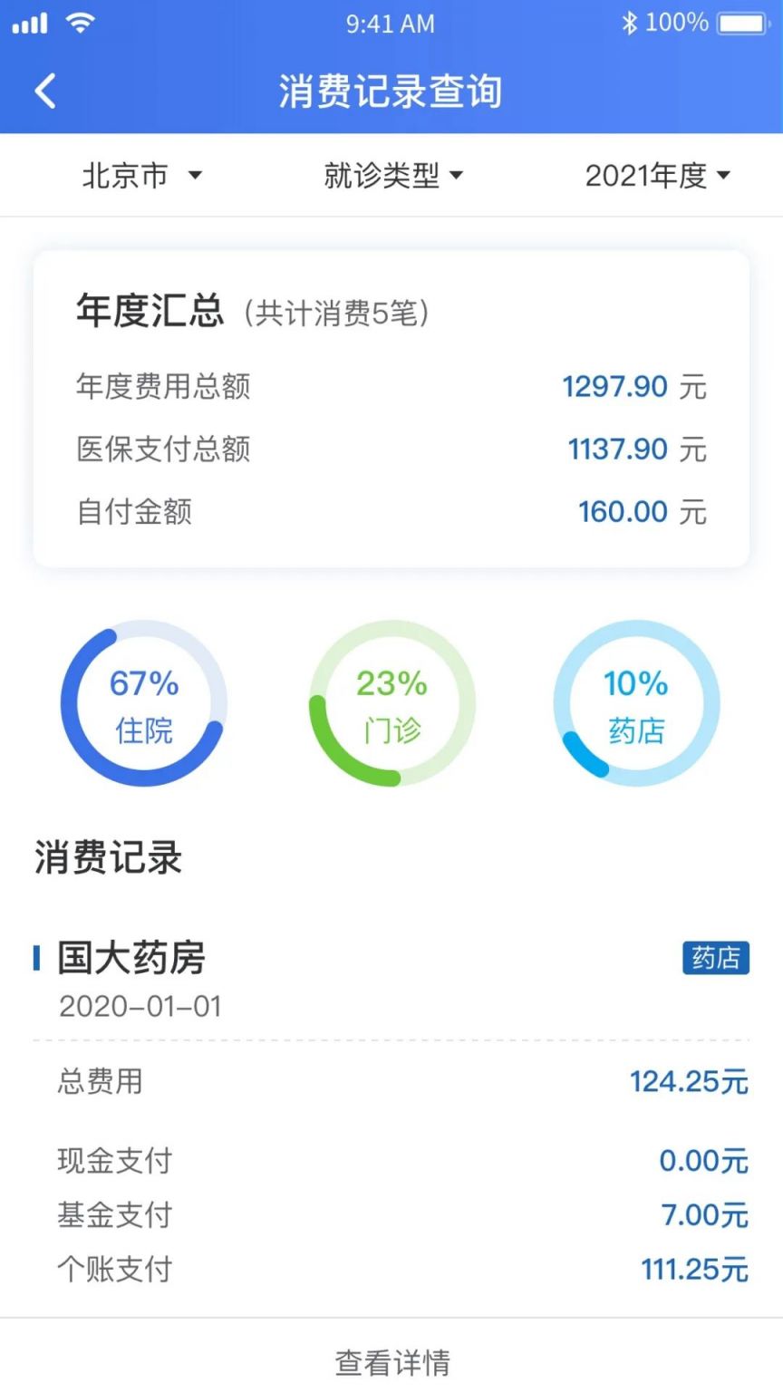 楚雄独家分享2021怎么提取医保卡里的钱呢的渠道(找谁办理楚雄2021怎么提取医保卡里的钱呢
？)