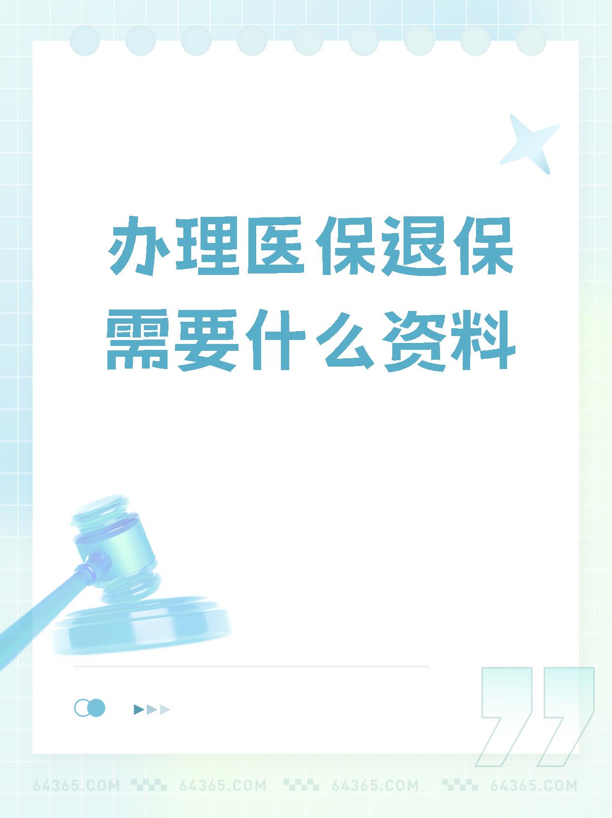 楚雄独家分享医保卡代办需要什么手续的渠道(找谁办理楚雄代领医保卡？)