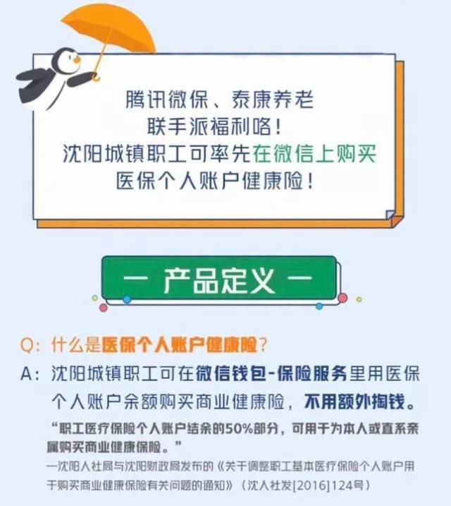 楚雄独家分享医保卡的钱转入微信余额是违法吗的渠道(找谁办理楚雄医保卡的钱转入微信余额是违法吗安全吗？)