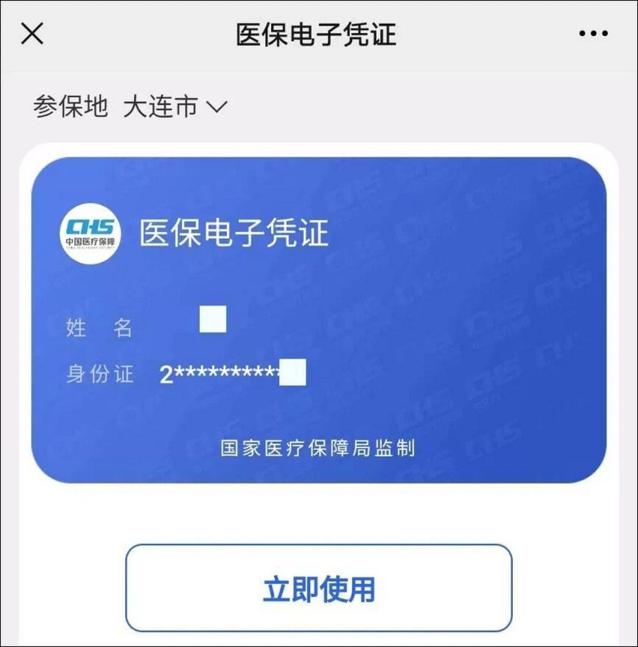 楚雄独家分享什么药店愿意给你套医保卡的渠道(找谁办理楚雄什么药店愿意给你套医保卡嶶新qw413612兑现钱来？)