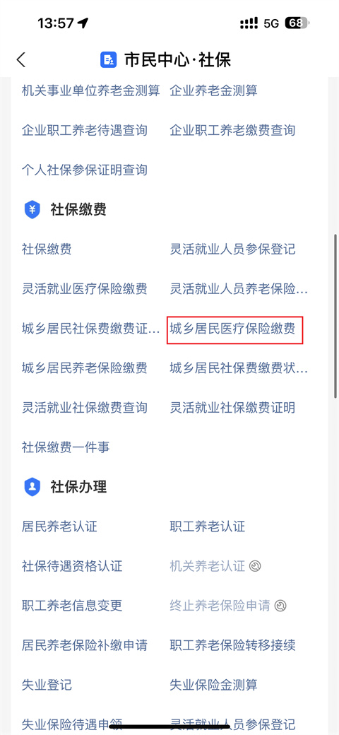 楚雄独家分享医保卡怎么帮家人代缴医保费用的渠道(找谁办理楚雄医保卡怎么帮家人代缴医保费用支付宝？)