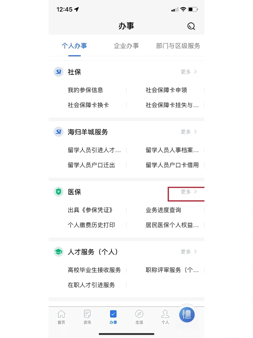 楚雄独家分享广州的医保卡里的钱可以取吗的渠道(找谁办理楚雄广州的医保卡可以提现吗？)