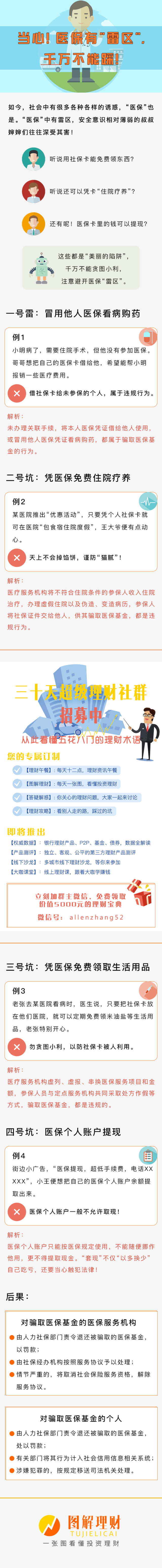 楚雄独家分享医保卡网上套取现金渠道的渠道(找谁办理楚雄医保取现24小时微信？)