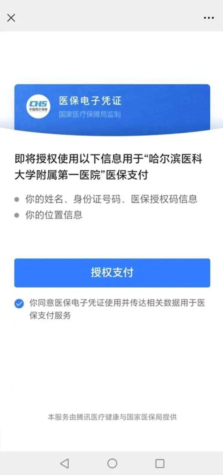 楚雄独家分享医保提取微信的渠道(找谁办理楚雄医保提取微信上怎么弄？)