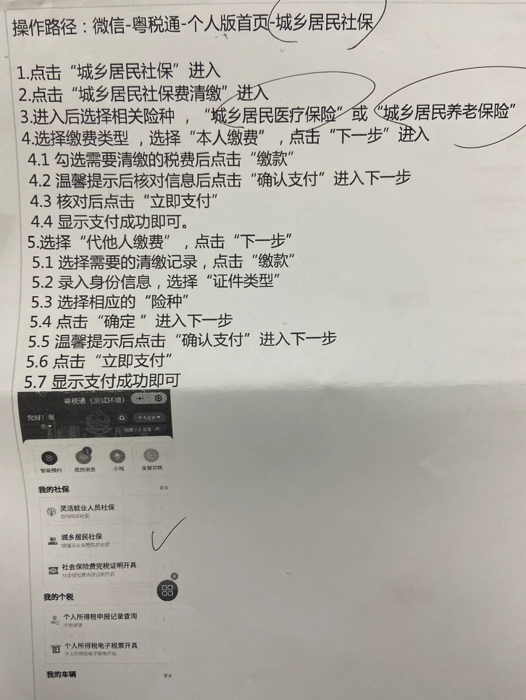 楚雄独家分享微信提现医保卡联系方式怎么填的渠道(找谁办理楚雄微信提现医保卡联系方式怎么填写？)