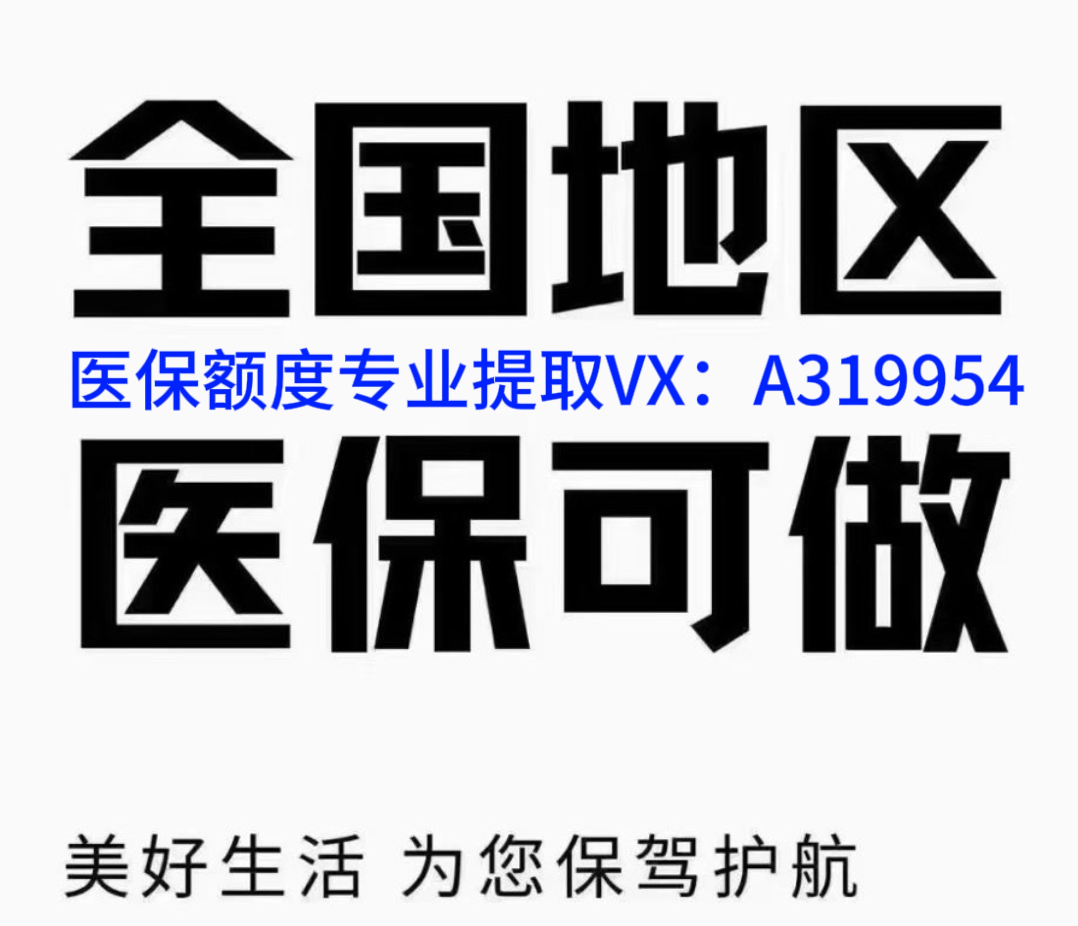 楚雄独家分享南京医保卡提取现金方法的渠道(找谁办理楚雄南京医保卡提取现金方法有哪些？)