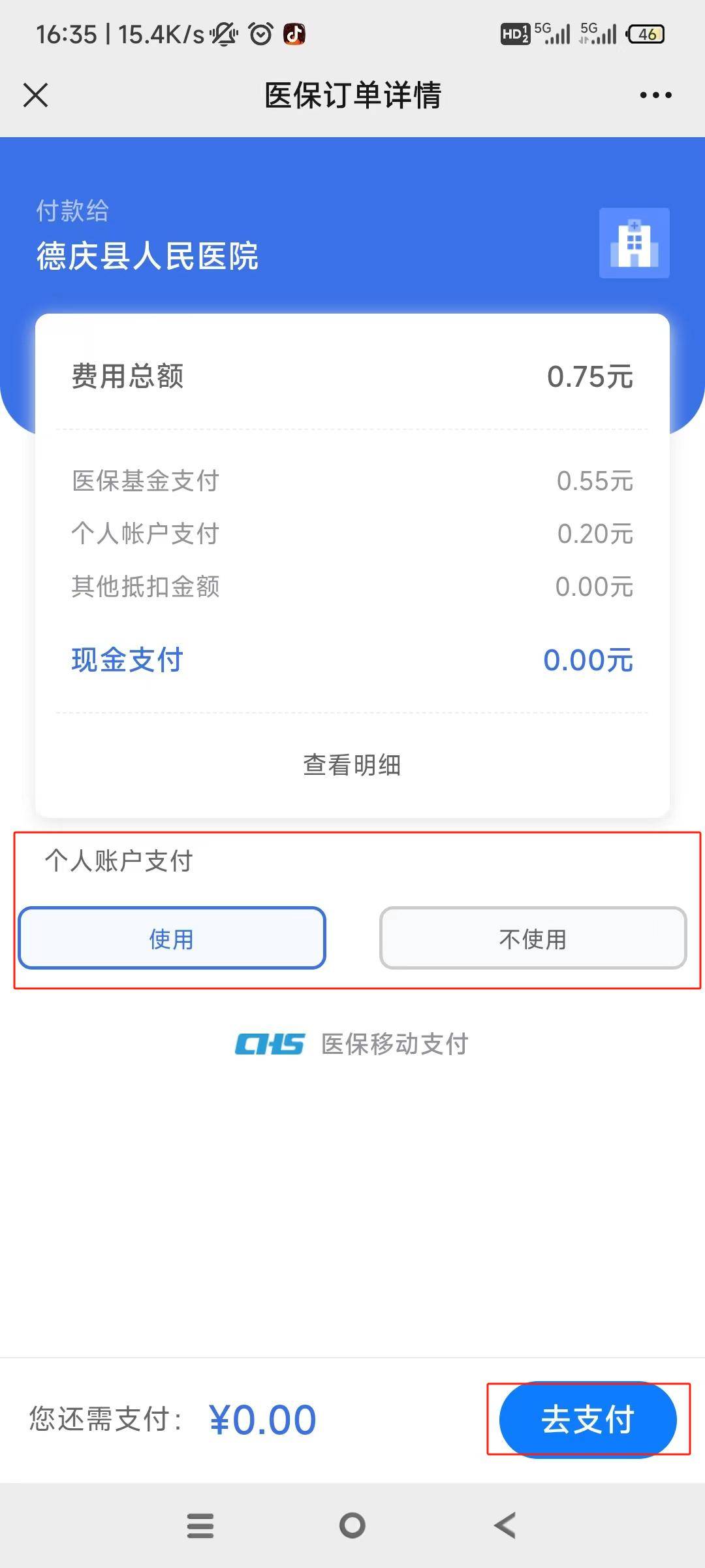 楚雄独家分享医保卡可以用微信取钱吗的渠道(找谁办理楚雄医保卡可以用微信充值吗？)