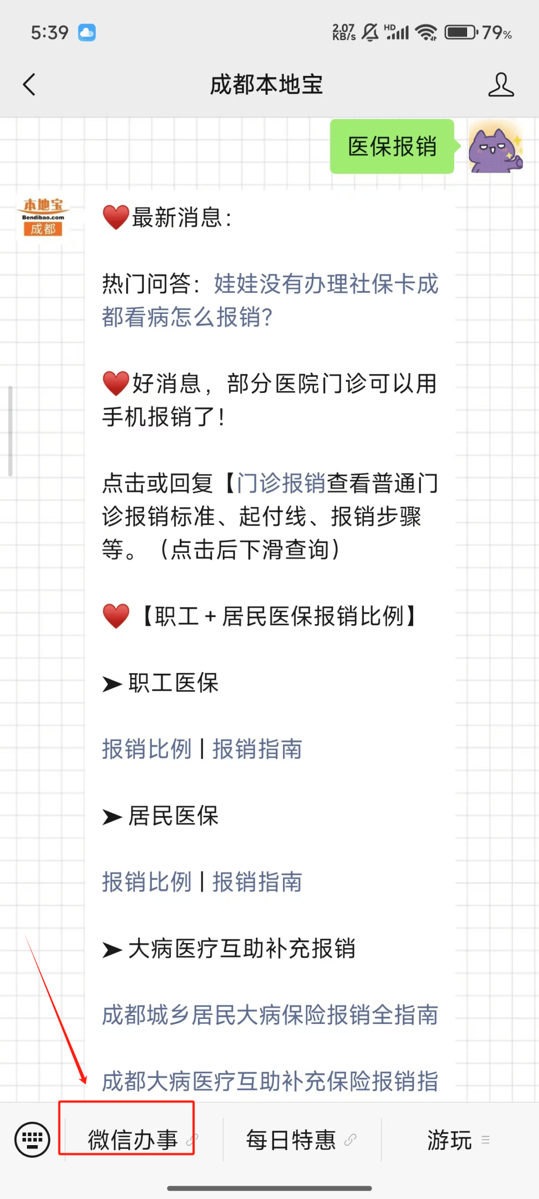 楚雄独家分享医保卡提取现金到微信的渠道(找谁办理楚雄医保卡提取现金到微信怎么操作？)