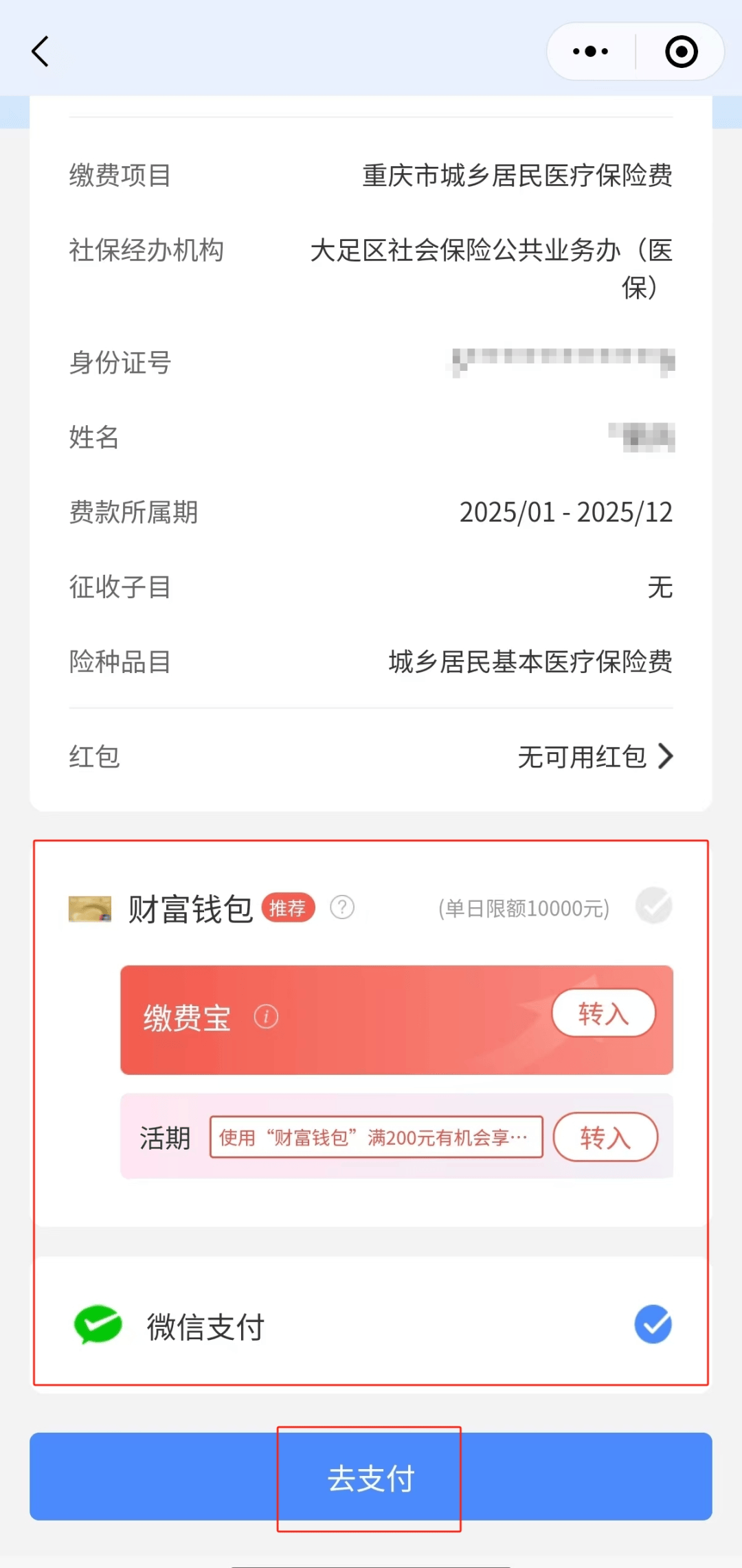 楚雄独家分享医保卡里的钱微信支付的渠道(找谁办理楚雄医保卡里的钱能用微信取出来吗？)