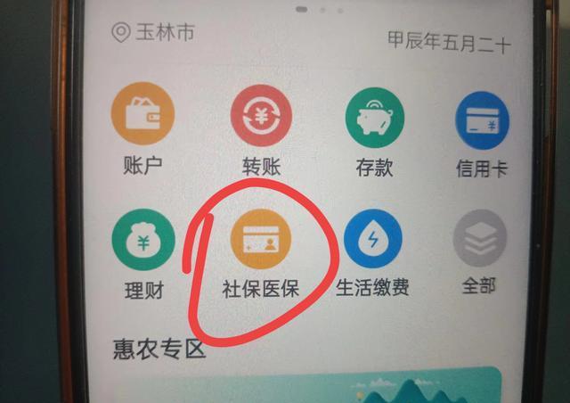 楚雄独家分享医保卡怎么绑定微信提现的渠道(找谁办理楚雄怎么把医保卡和微信绑定？)