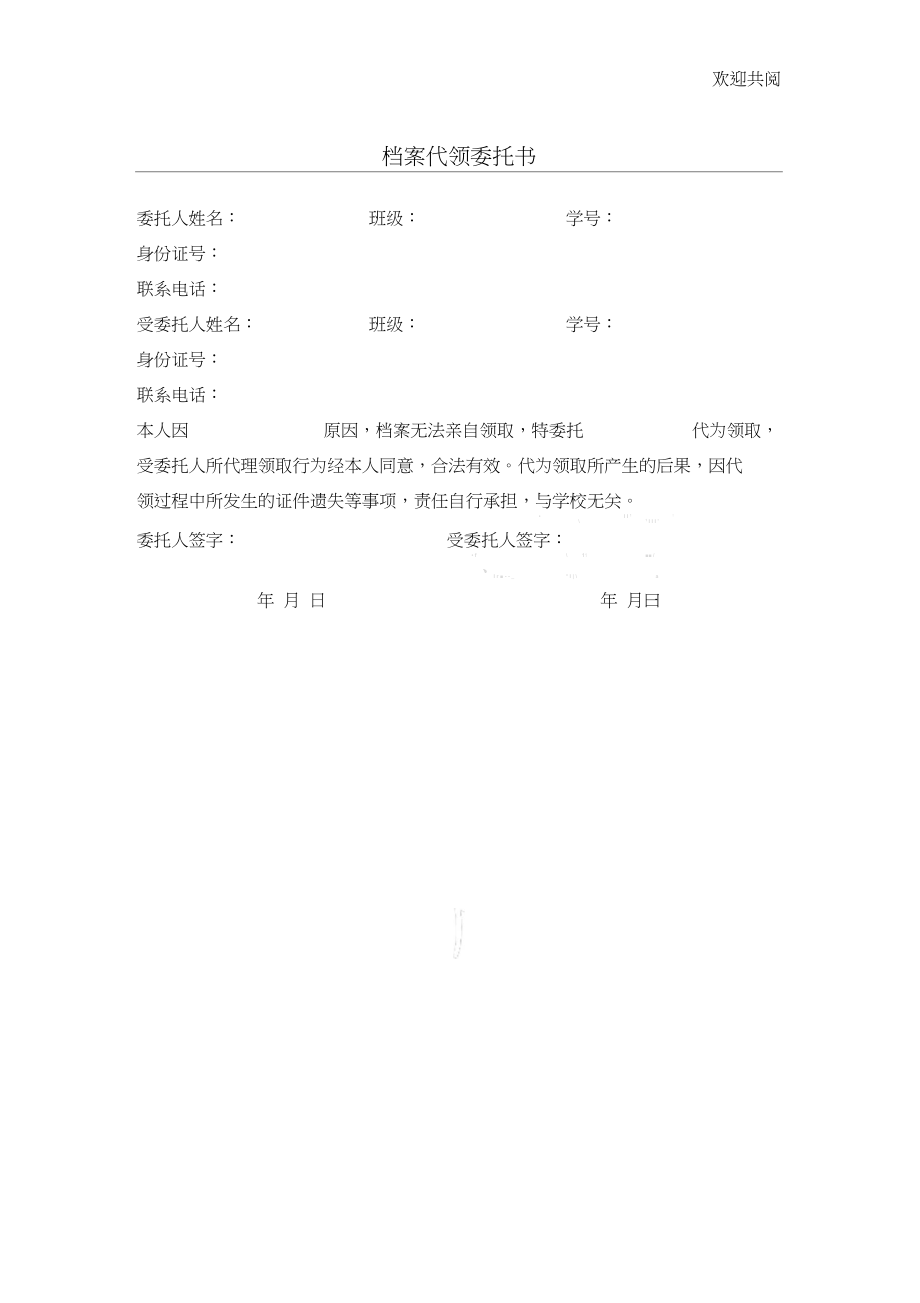 楚雄最新医保卡代取委托书方法分析(最方便真实的楚雄医保卡委托书怎么写范文方法)