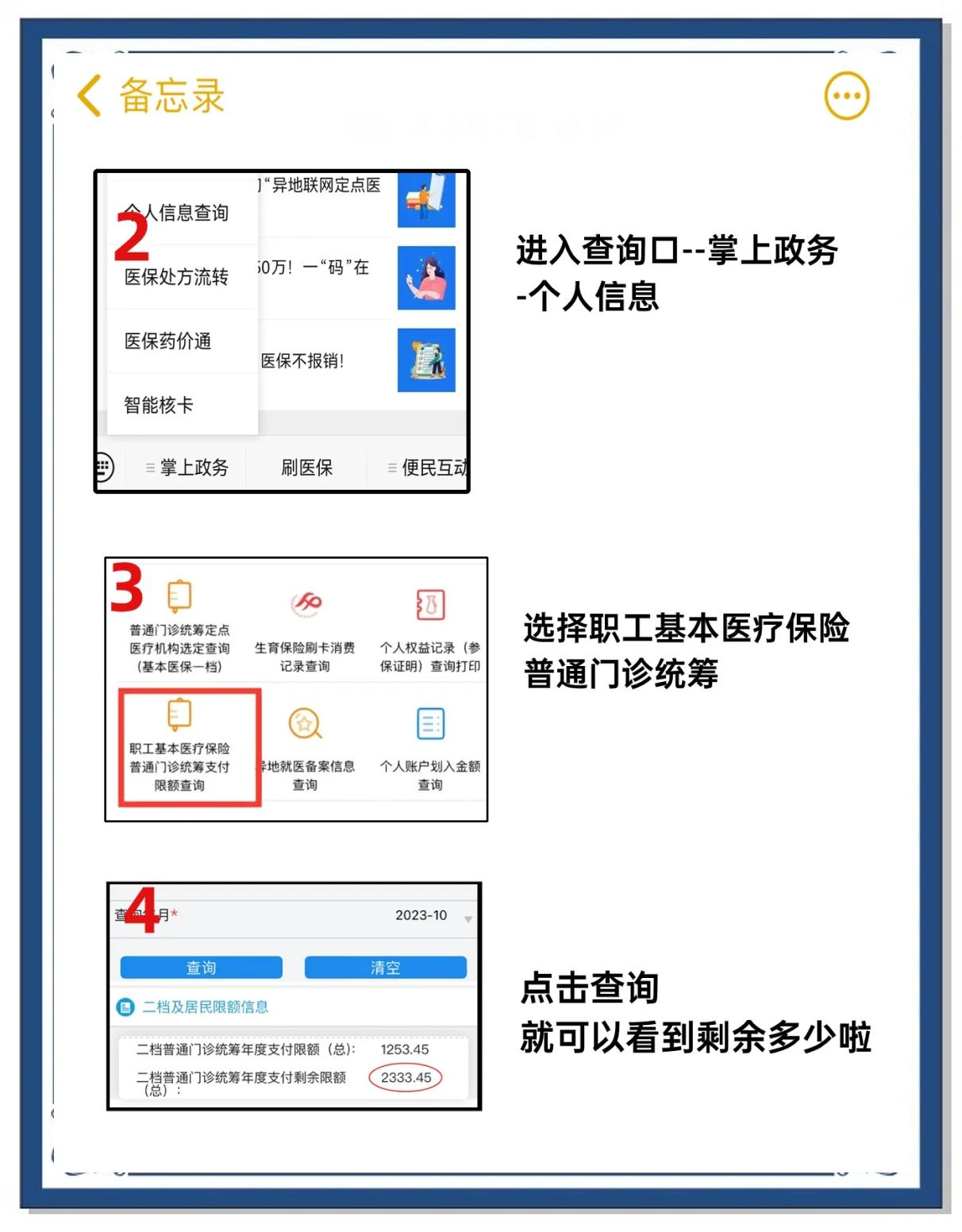 楚雄最新个人医保余额怎么提取方法分析(最方便真实的楚雄医保卡的钱怎么转到微信方法)