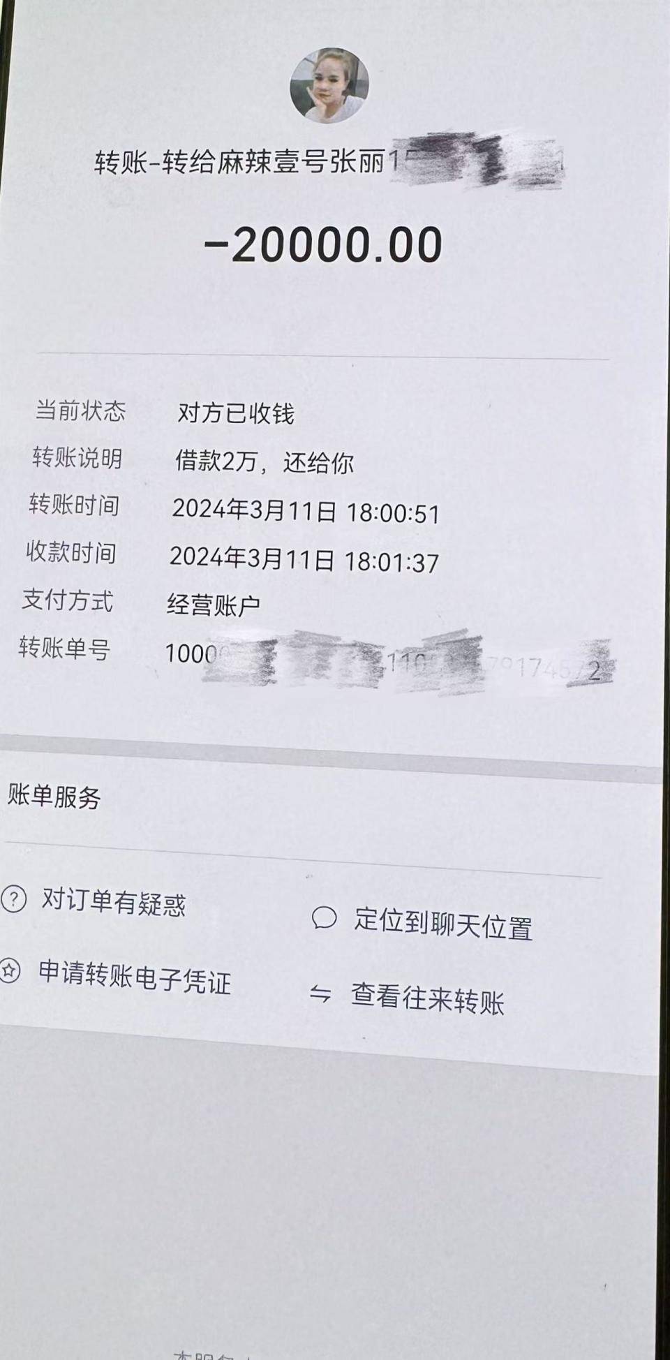 楚雄最新社保卡的钱转到微信被拒绝方法分析(最方便真实的楚雄社保卡转账银行拒绝该交易方法)