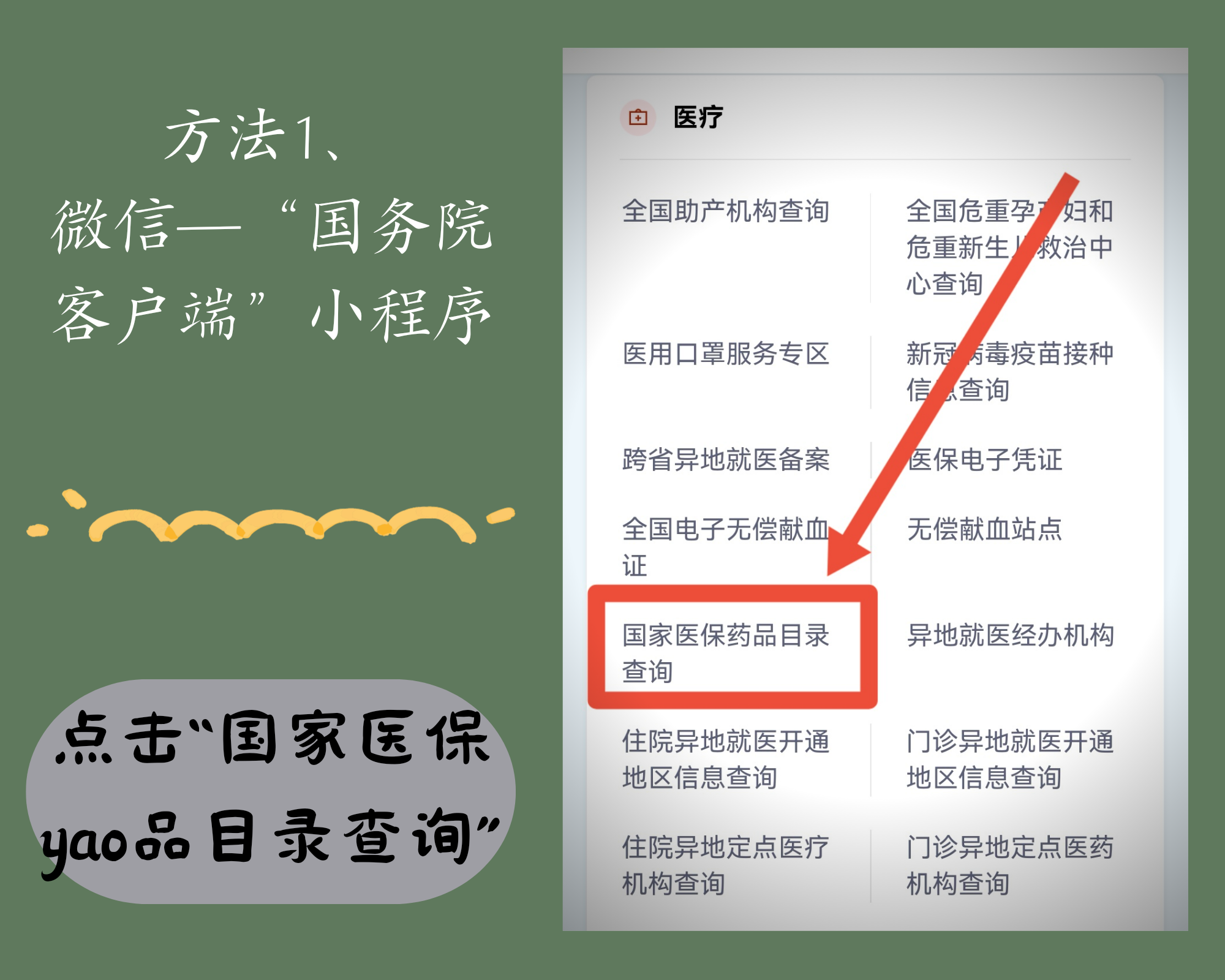 楚雄最新找中介10分钟提取医保电话方法分析(最方便真实的楚雄医保中介代办方法)