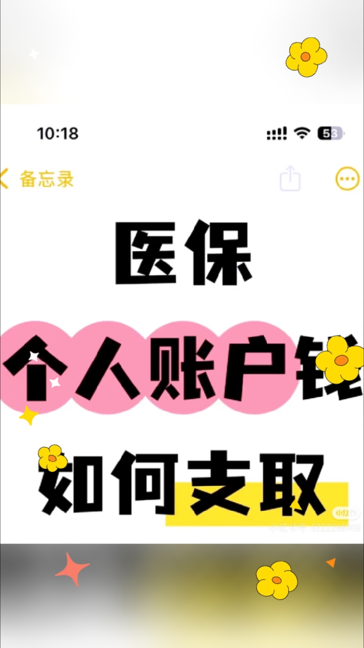 楚雄最新深圳医保的钱怎么提取出来方法分析(最方便真实的楚雄深圳医保提现方法方法)