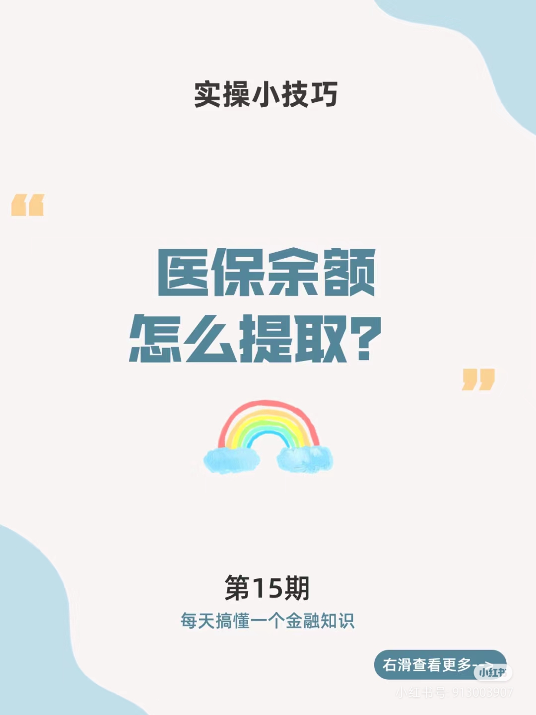 楚雄最新医保卡提取现金方法周末能提取吗方法分析(最方便真实的楚雄医保周末会到账吗方法)