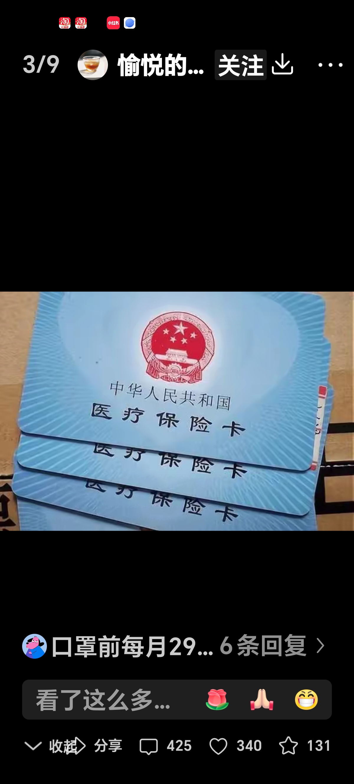 楚雄最新西安收医保卡方法分析(最方便真实的楚雄西安医保卡哪里领方法)