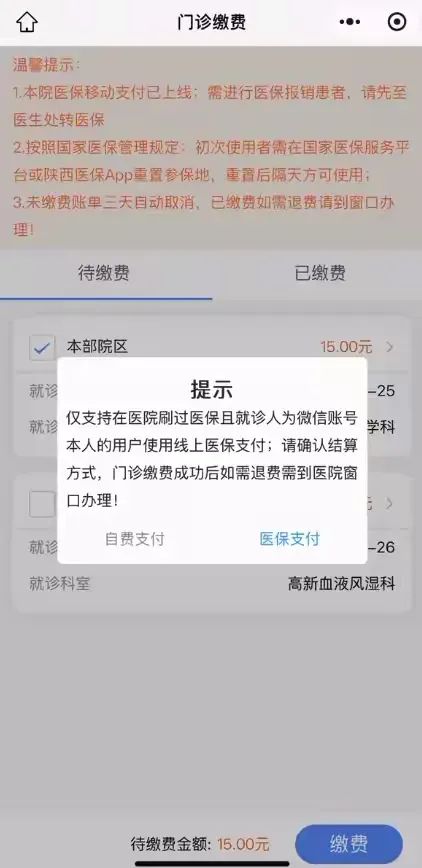楚雄最新西安医保套现24小时微信支付方法分析(最方便真实的楚雄西安医保套现24小时微信支付怎么操作方法)