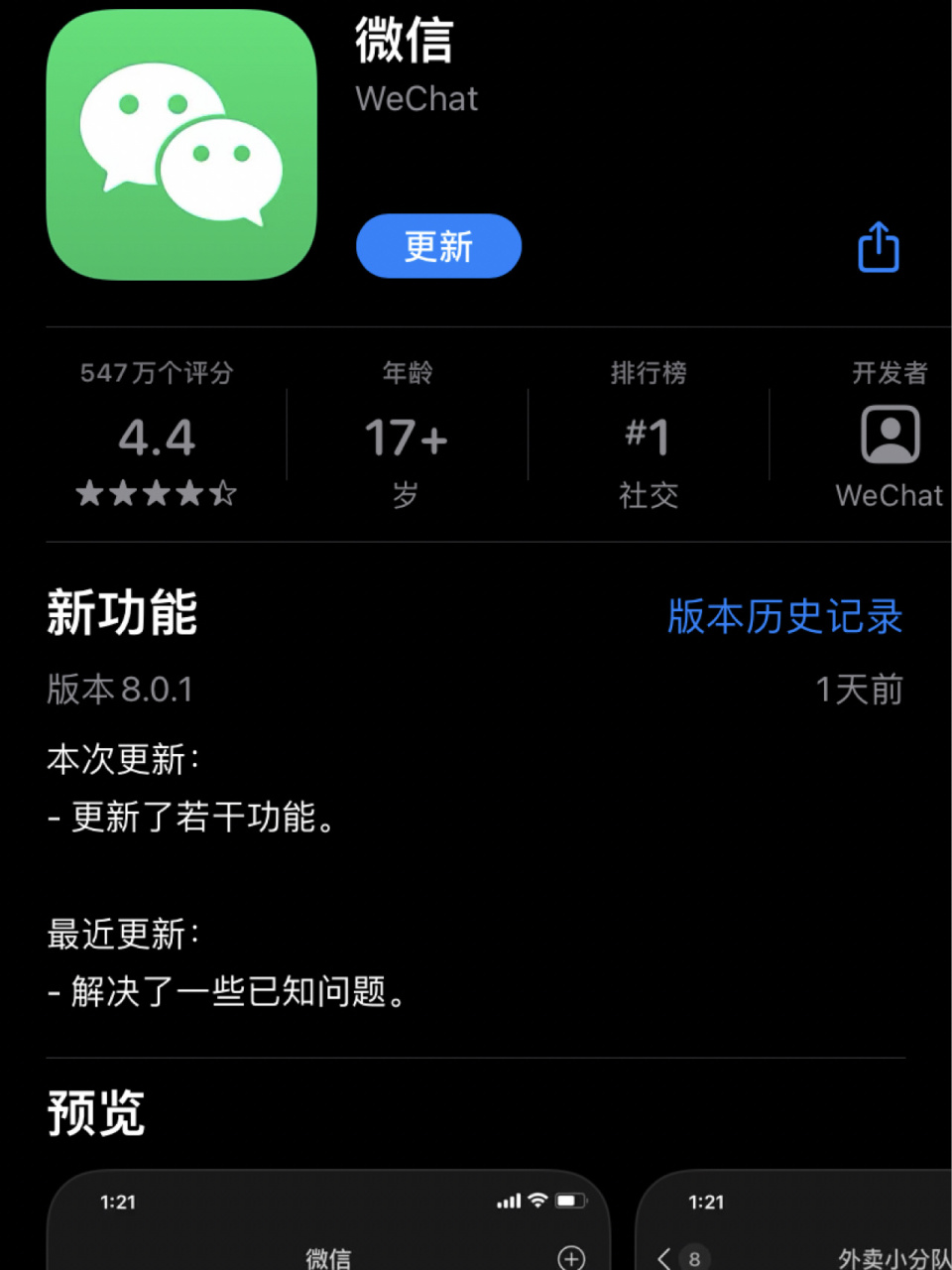 楚雄最新微信下载官方正版方法分析(最方便真实的楚雄微信2025官方正版方法)