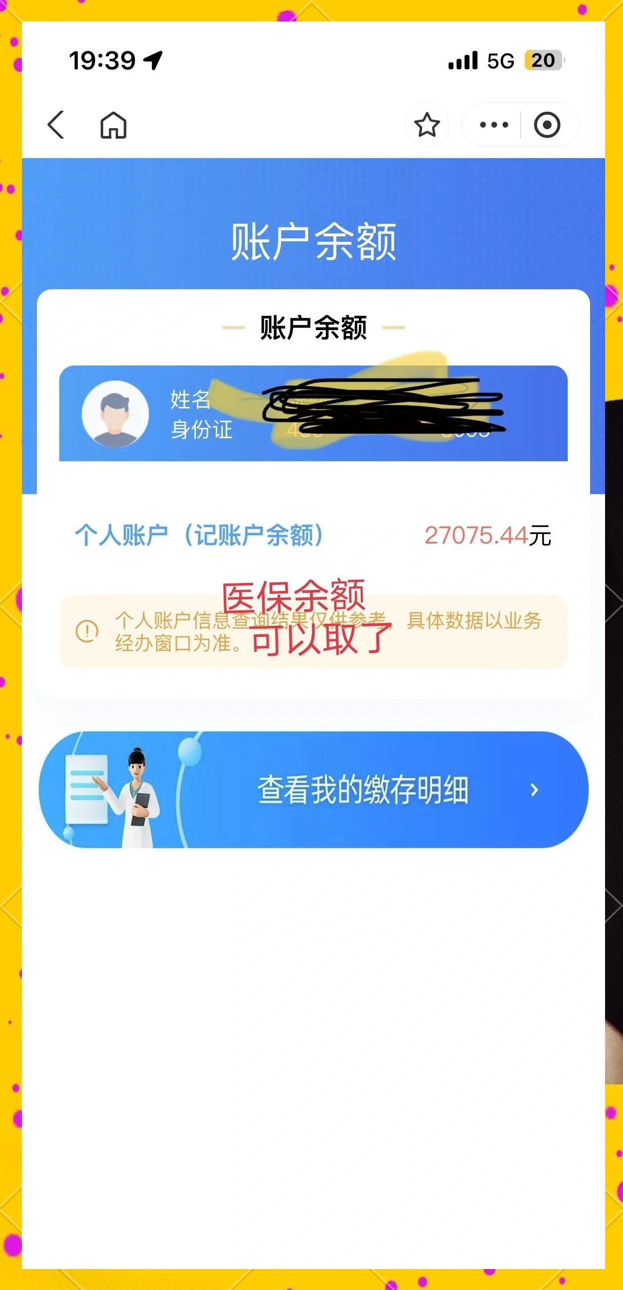 楚雄最新小额医保300以内提取方法分析(最方便真实的楚雄医保小额提取代办200以内方法)