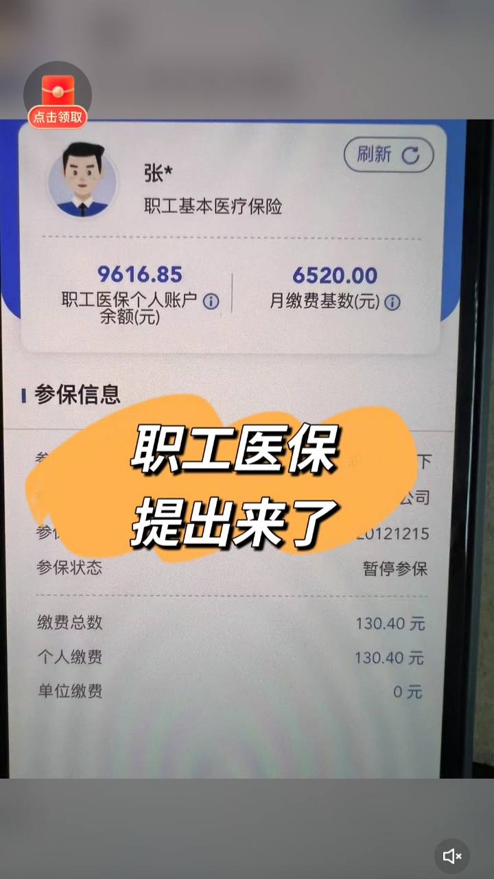 楚雄最新医保卡余额如何提取方法分析(最方便真实的楚雄医保卡余额提取方法嶶新qw413612诚安转出方法)