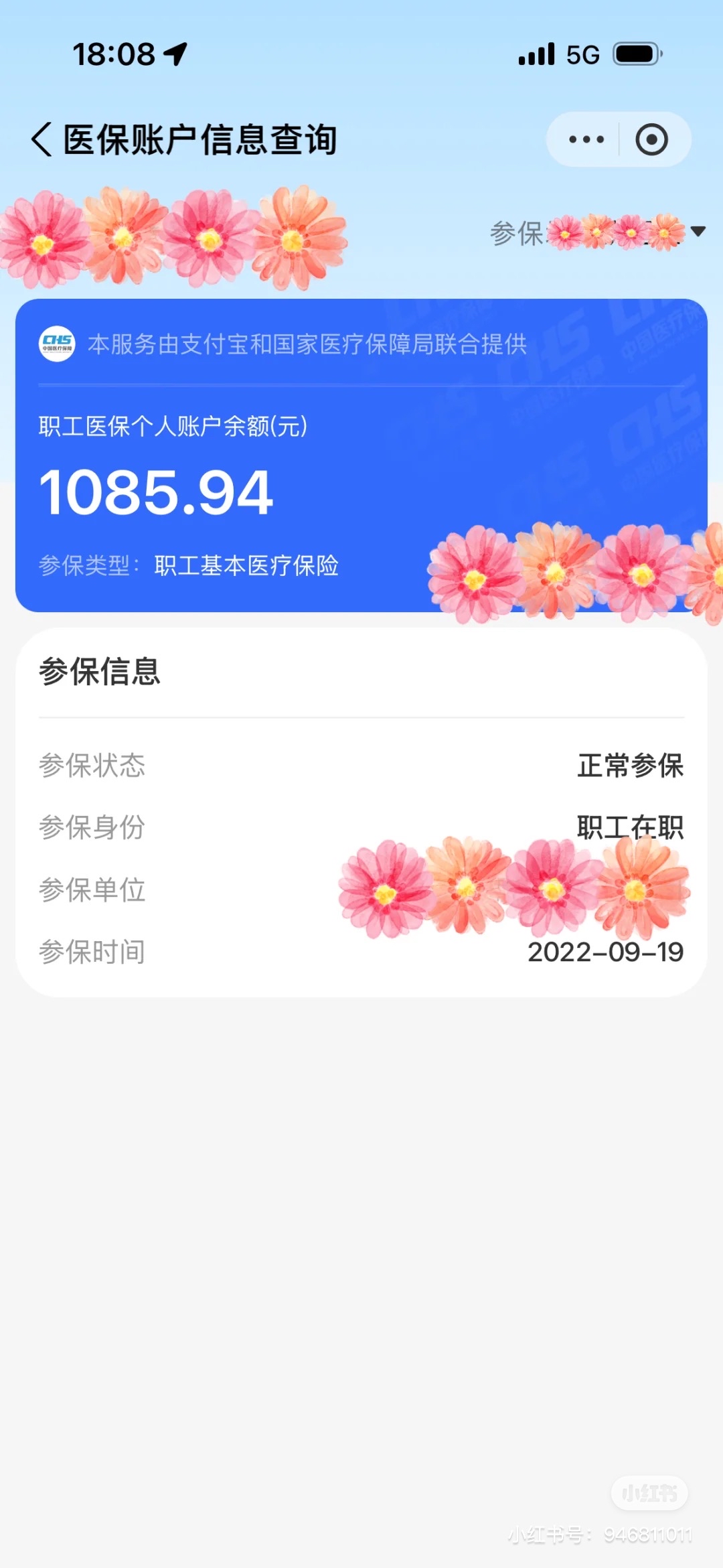 楚雄最新找中介10分钟提取医保方法分析(最方便真实的楚雄找中介10分钟提取医保苏州方法)