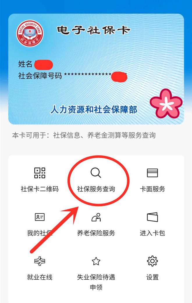 楚雄最新24小时套社保卡微信能用吗方法分析(最方便真实的楚雄24小时套社保卡微信能用吗安全吗方法)