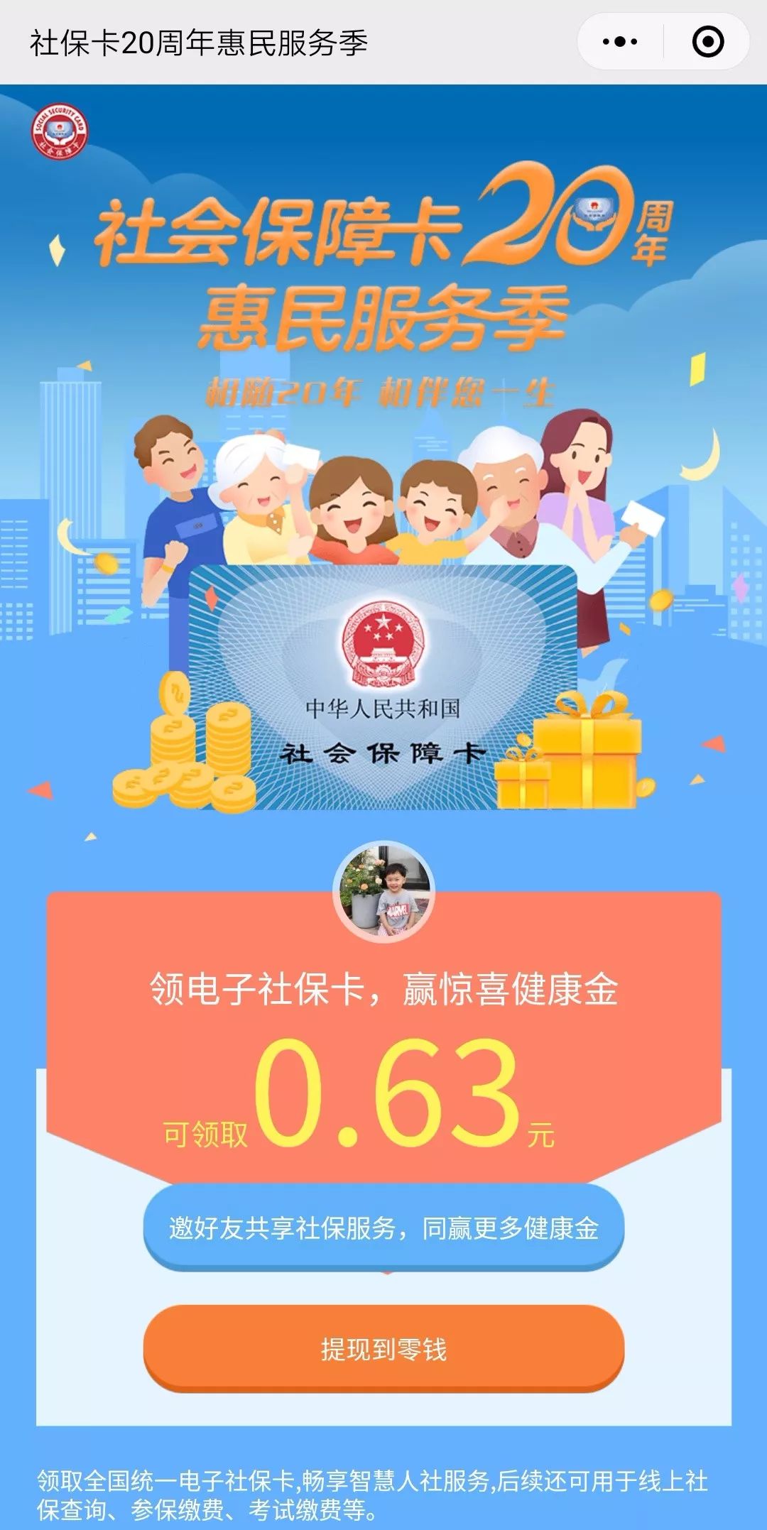 楚雄最新24小时套社保卡微信烟台方法分析(最方便真实的楚雄烟台哪有套医保卡的方法)
