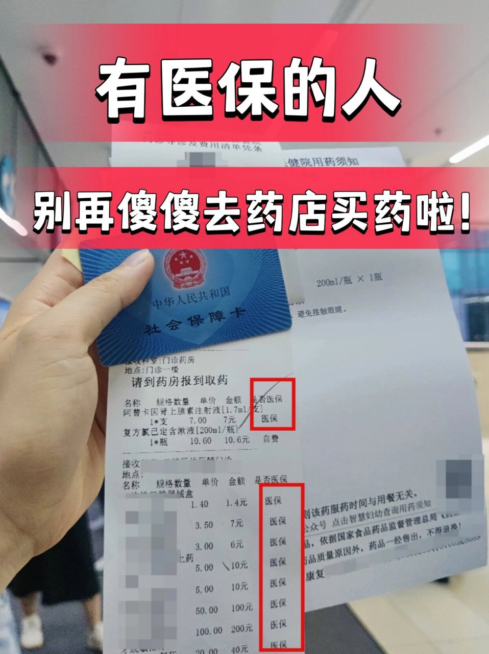 楚雄最新药店会帮套医保取现吗方法分析(最方便真实的楚雄药店可以套取医保卡现金吗方法)