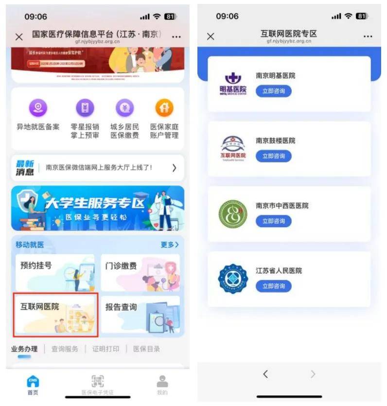 楚雄最新医保提现24小时微信中介方法分析(最方便真实的楚雄24小时高价回收医保方法)