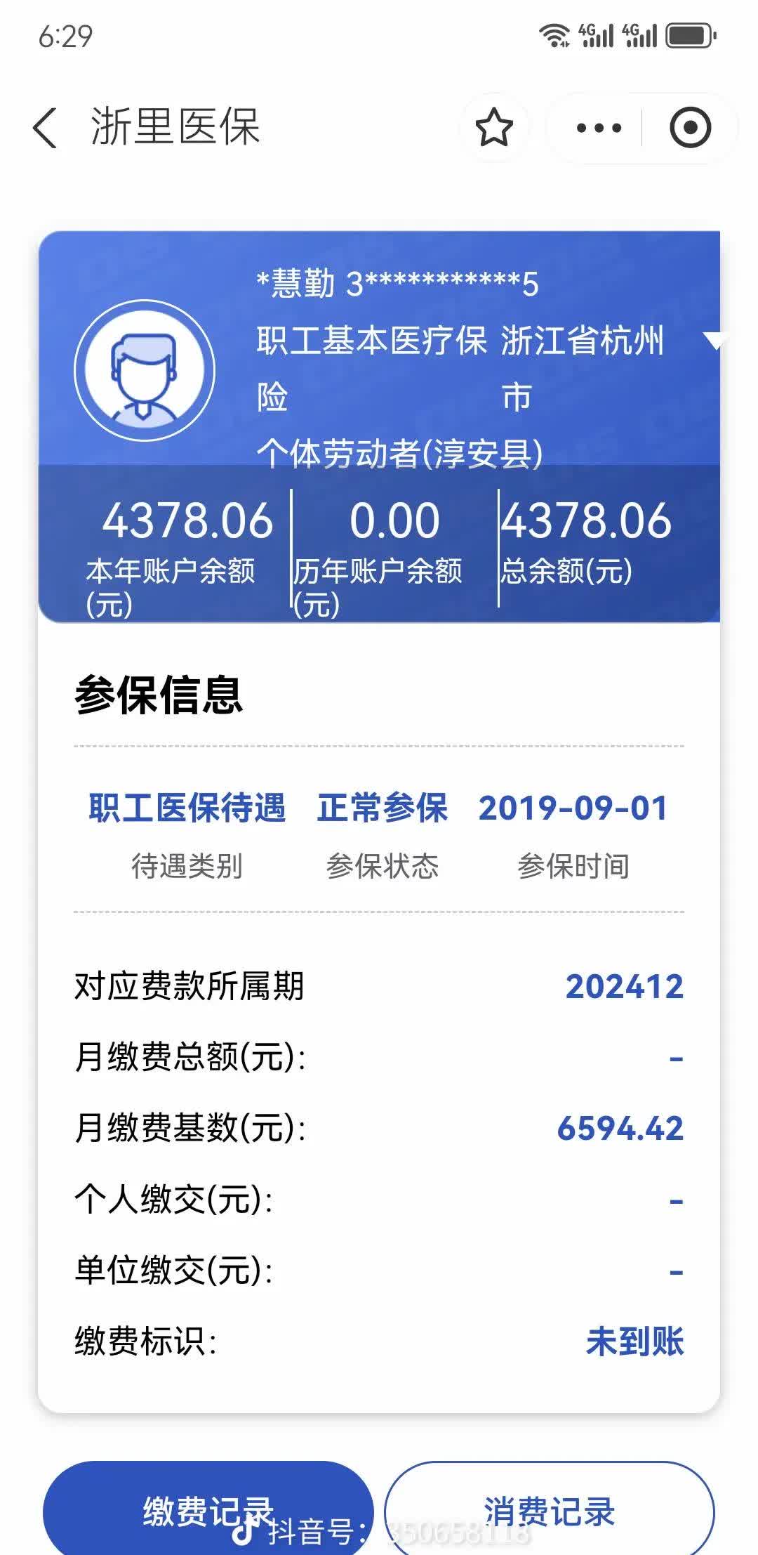 楚雄最新医保卡余额提现到银行卡方法分析(最方便真实的楚雄医保账户提取到银行卡方法)