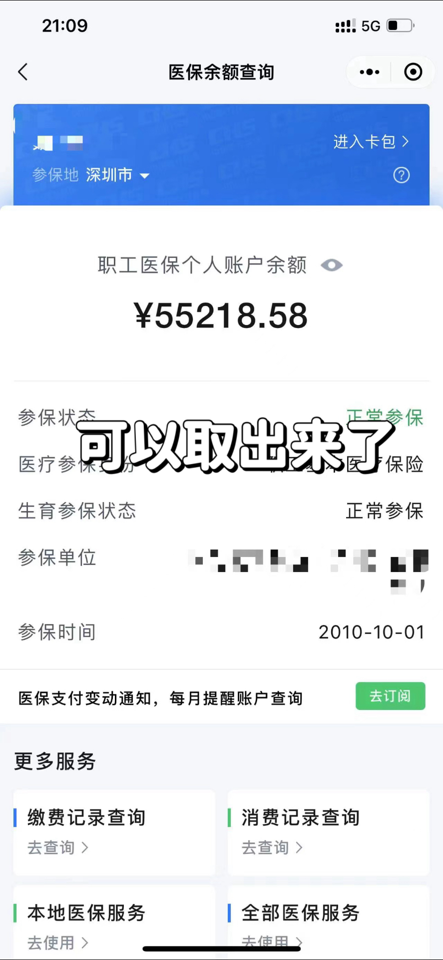 楚雄最新个人医保余额取出方式方法分析(最方便真实的楚雄医保卡有几千块钱怎么取出来方法)