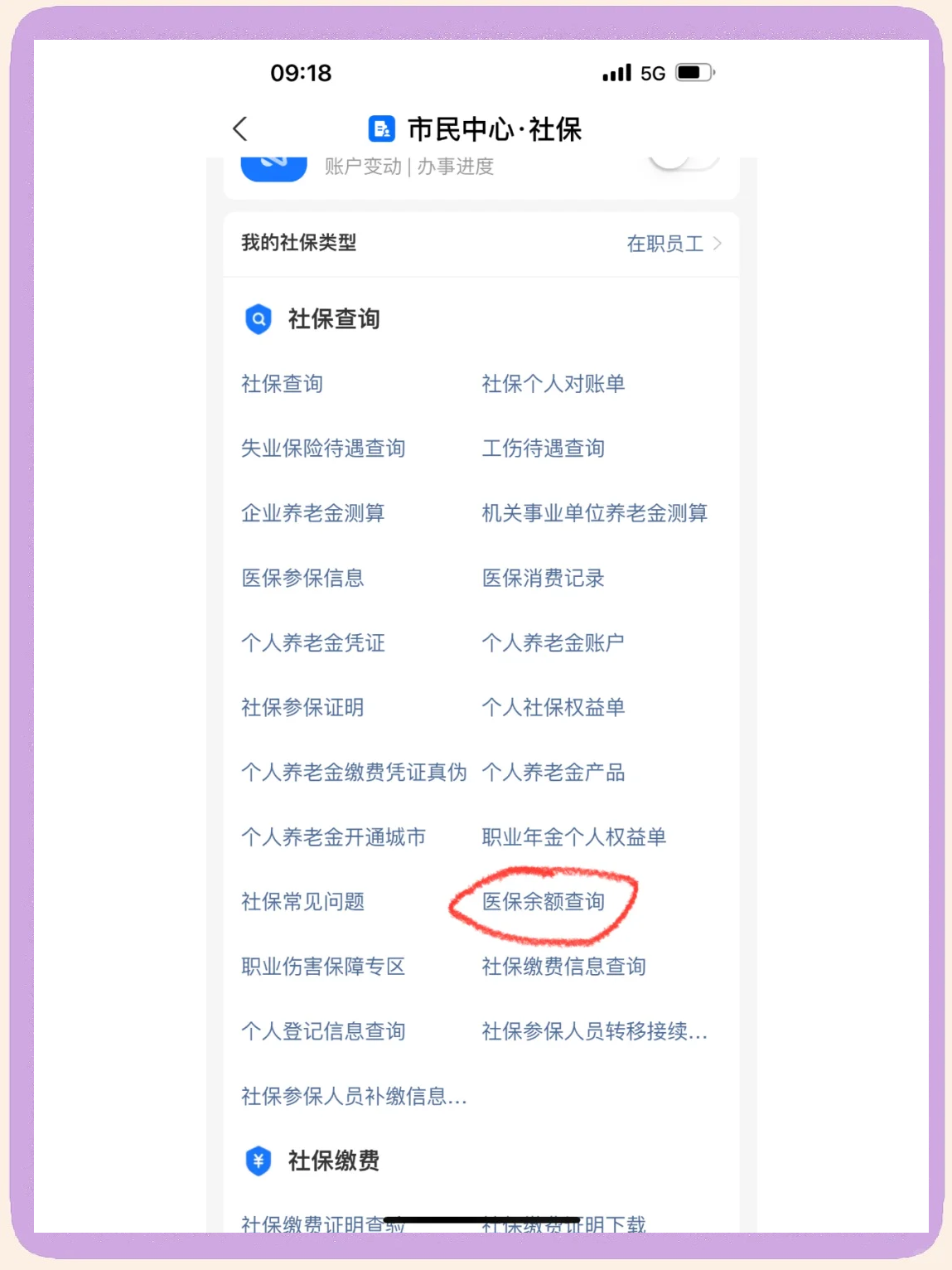 楚雄最新微信上为什么查不到医保卡余额了方法分析(最方便真实的楚雄微信查不了医保卡余额了方法)