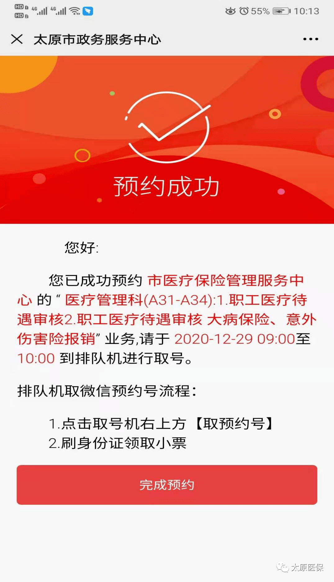 楚雄最新医保套现24小时微信方法分析(最方便真实的楚雄小额医保套现24小时微信方法)