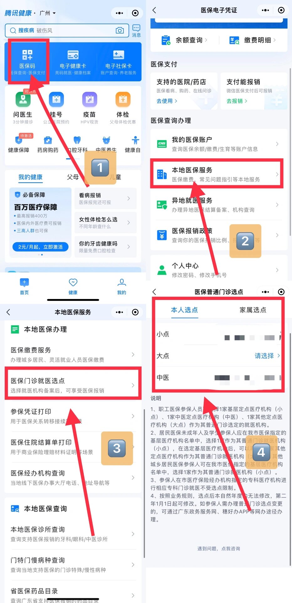 楚雄最新医保卡微信提取现金步骤方法分析(最方便真实的楚雄医保卡里的钱能用微信取出来吗方法)